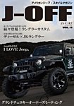 JEEP LIFE vol.11 (発売日2013年08月21日) 表紙
