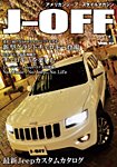 JEEP LIFE vol.12 (発売日2013年12月26日) 表紙
