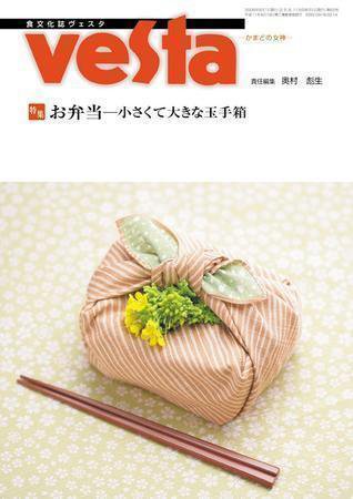 Vesta（ヴェスタ） NO62 (発売日2006年04月10日) 表紙