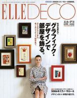 ELLE DECOR(エル・デコ) 2006年05月06日発売号 | 雑誌/定期購読の予約はFujisan