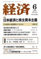 経済のバックナンバー (15ページ目 15件表示) | 雑誌/定期購読の予約は