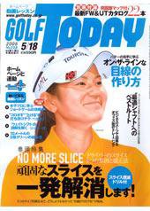 GOLF TODAY (ゴルフトゥデイ) No.358 (発売日2006年05月04日) 表紙