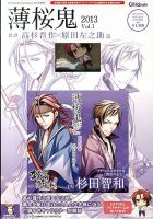 増刊 電撃Girl's Style (ガールズスタイル)   Vol.1 (発売日2013年04月22日) 表紙