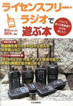 別冊ＣＱｈａｍｒａｄｉｏＱＥＸ 増刊 2013年04月23日発売号 表紙