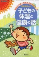 増刊　食べもの文化 2013年04月25日発売号 表紙