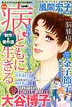 増刊 Jour (ジュール) すてきな主婦たち 2013年04月26日発売号 表紙