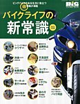 増刊 BiG MACHINE (ビッグマシン) 2013年04月27日発売号 表紙