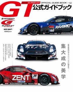 SUPER GT DVDセット　2016 2017 2018 2019 2019シリーズ折り返し！SUPER GTオフィシャルDVDでおさらい