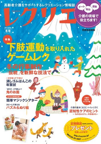 jpg4無料投稿画像 正直何も思ってなかった」自慰行為強要、わいせつ画像拡散のイジメ加害生徒らを直撃【旭川14歳女子凍死】 | 文春オンライン
