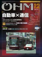 OHM（オーム）のバックナンバー (9ページ目 15件表示) | 雑誌/電子書籍