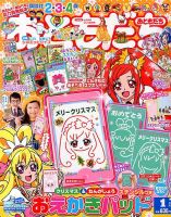 おともだちのバックナンバー (8ページ目 15件表示) | 雑誌/定期購読の予約はFujisan