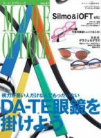 mode_optique_20180530_001.jpg