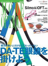 モードオプティーク(Mode Optique) vol.37 (発売日2013年12月14日) 表紙