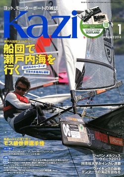 KAZI（舵） 1月号 (発売日2013年12月05日) 表紙