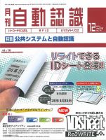 L&A Network 2013年12月号 (発売日2013年12月05日) 表紙