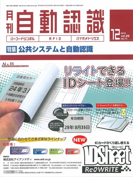 L&A Network 2013年12月号 (発売日2013年12月05日) 表紙