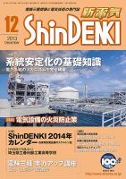 新電気のバックナンバー (9ページ目 15件表示) | 雑誌/電子書籍/定期