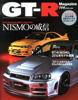 GT-R Magazine（GTRマガジン） vol.114 (発売日2013年11月30日) 表紙