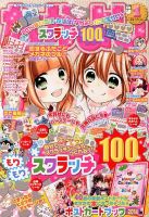 なかよし　本誌　1998年1月〜11月 なかよし 本誌 1998年1月〜11月 少女漫画