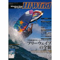 Hi Wind (ハイウィンド)のバックナンバー | 雑誌/電子書籍/定期購読の