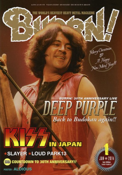 BURRN！（バーン） 2014年1月号 (発売日2013年12月05日) 表紙