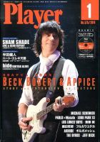 プレイヤー 1月号 (発売日2013年12月02日) 表紙
