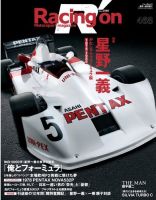 Racing on(レーシングオン)のバックナンバー (2ページ目 45件