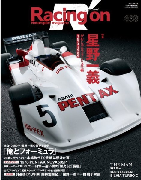 Racing on(レーシングオン) No.468 (発売日2013年12月01日) 表紙