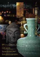目の眼 1月号 (発売日2013年12月02日) 表紙