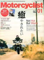 モーターサイクリスト 1月号 表紙