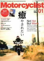 モーターサイクリスト 表紙