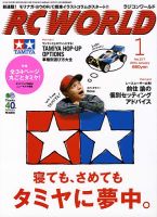 RC WORLD（ラジコンワールド） 2014年1月 (発売日2013年12月04日) 表紙