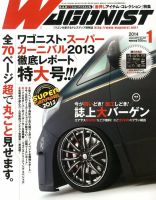 Wagonist (ワゴニスト) 1月号 表紙