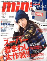 mini（ミニ） 1月号 表紙