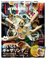 ELLE gourmet（エル・グルメ）  1月号 (発売日2013年12月06日) 表紙