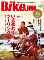 BikeJIN（バイクジン） 2014年01月号 表紙