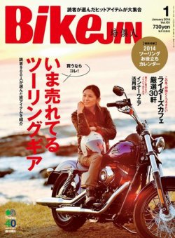 BikeJIN（バイクジン） 2014年01月号 (発売日2013年11月30日) 表紙