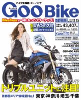 GOO BIKE首都圏版 12/15号 (発売日2013年11月15日) 表紙