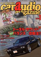 Car Audio Magazine 複数号セット これ以外の費用は掛かりません！車種別スピーカーキット