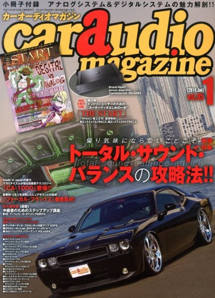 car audio magazine（カーオーディオマガジン） 1月号 (発売日2013年11月30日) 表紙