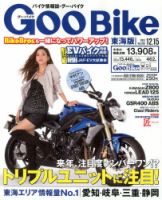 GOO BIKE東海版 12/15号 (発売日2013年11月15日) 表紙