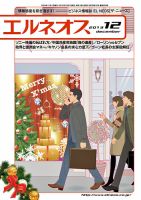 エルネオス (ELNEOS） 表紙