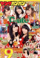 YOUNG GANGAN (ヤング・ガンガン)のバックナンバー (19ページ目
