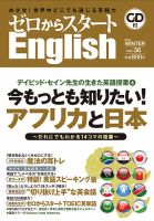 直観 英語 新ゼロからスタートEnjoy英会話 第36号 (発売日2013年12月06日) | 雑誌