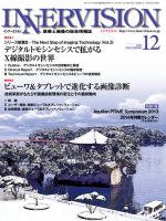 INNERVISION（インナービジョン） 2013年12月号 (発売日2013年12月01日) 表紙