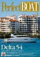 Perfect BOAT（パーフェクトボート）  1月号 表紙