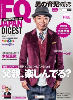 トイザらス 雑誌