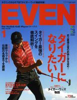 EVEN（イーブン） 2014年1月 表紙