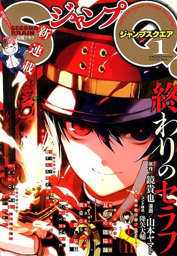 ジャンプ SQ. （スクエア） 1月号 (発売日2013年12月04日) | 雑誌/定期 