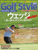 ゴルフスタイルのバックナンバー (5ページ目 15件表示) | 雑誌/定期